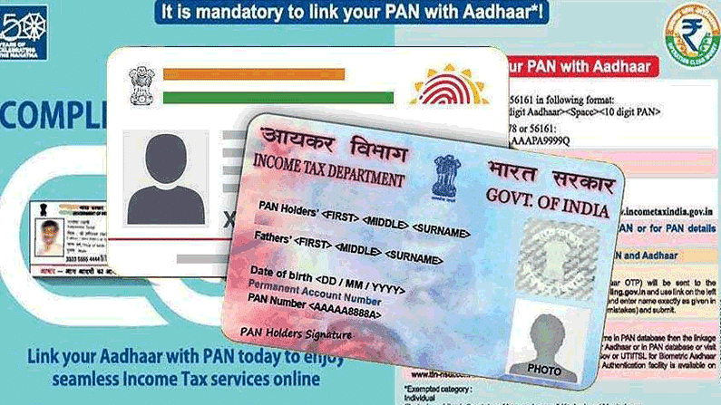 PAN-Aadhaar कार्ड लिंक हुए या नहीं? 31 मार्च से पहले चेक कर लें लिंकिंग का  स्टेट्स PAN Aadhaar link deadline 31 March 2021, Steps to check your  linking status | Money9 Hindi