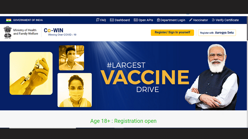 Cowin, Cowin Registration, Vaccine Registration, COVID-19, Coronavirus Vaccine, Cowin Portal, Aarogya Setu